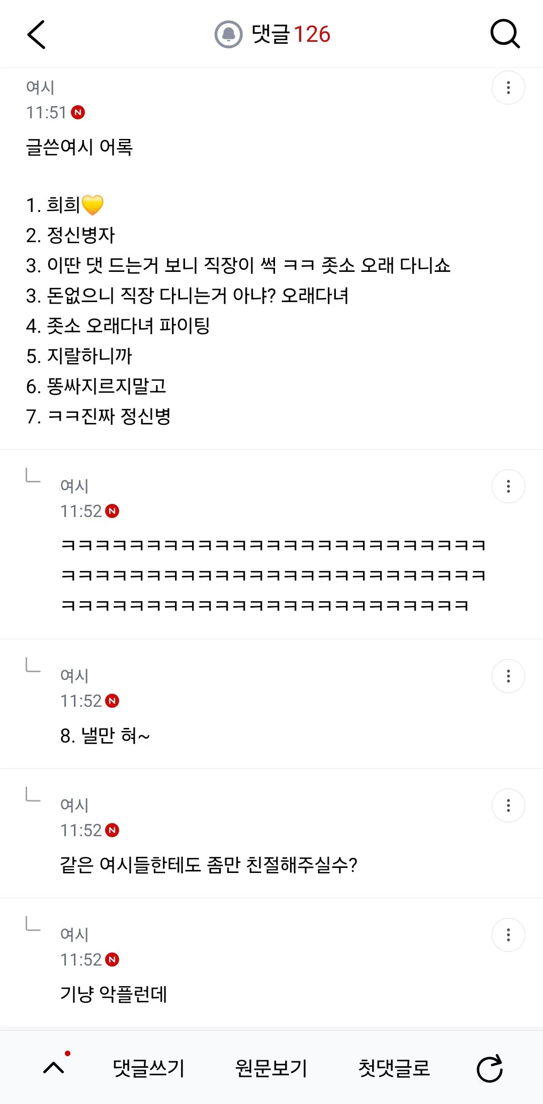 맥모닝 사오는데 맥날남직원분이 문열어주셔서 좋았음.. (5)
