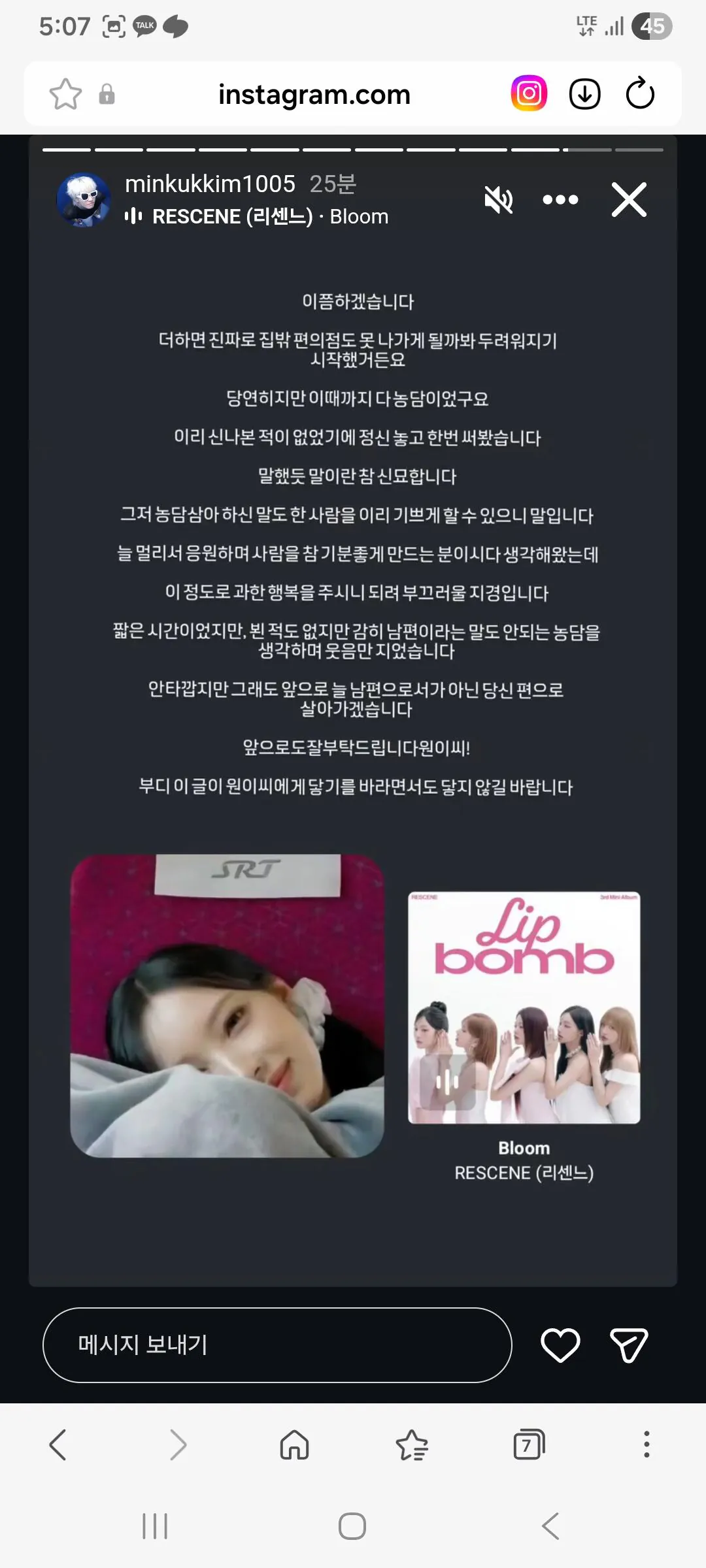 아빠 어디가를 보며 민국이와 결혼을 꿈꿨다는 리센느 원이 (9)