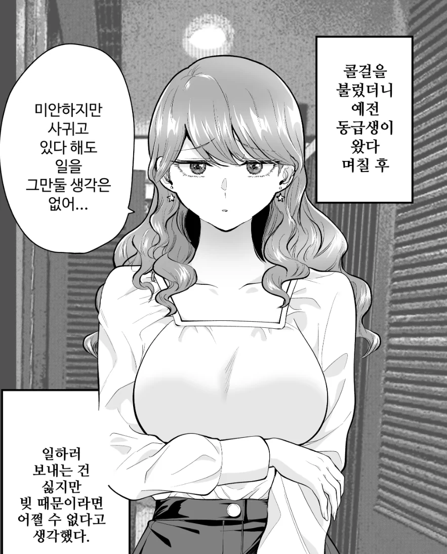 대충 유니콘 즉사하는 만화 (4)