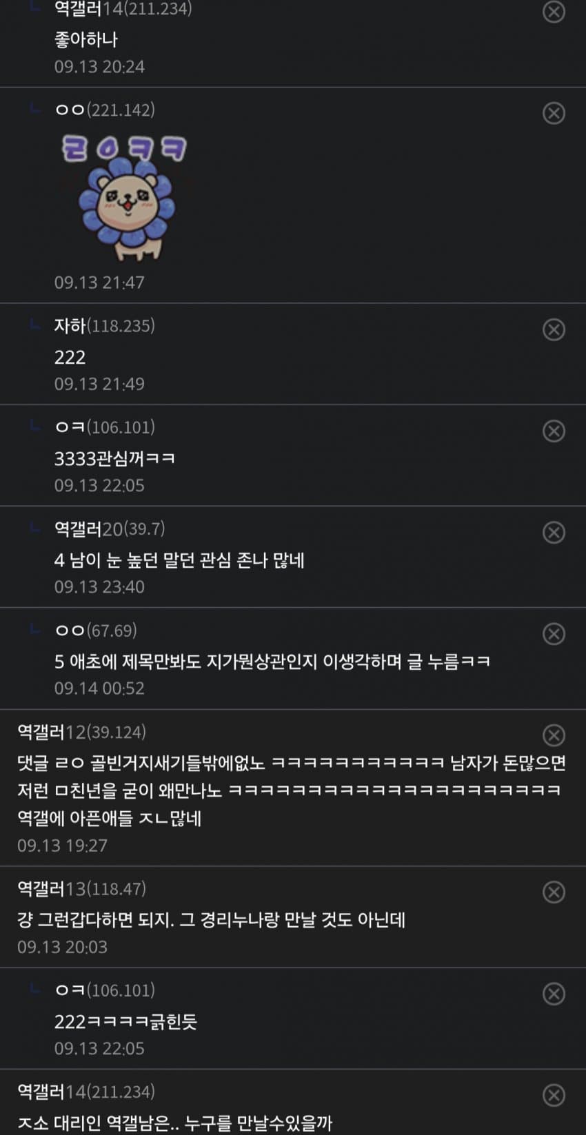 여초갤 반응: 94년생 경리 누나 있는데 눈 너무 높은거같음 (10)