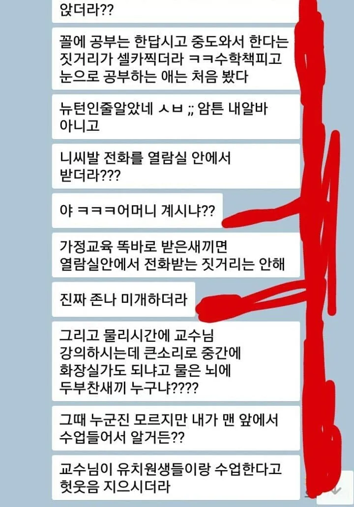 청주대학교 단톡방 대참사