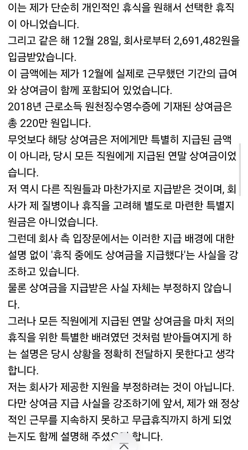 헤이지니입장문에 대한 당사자의 글 (9)