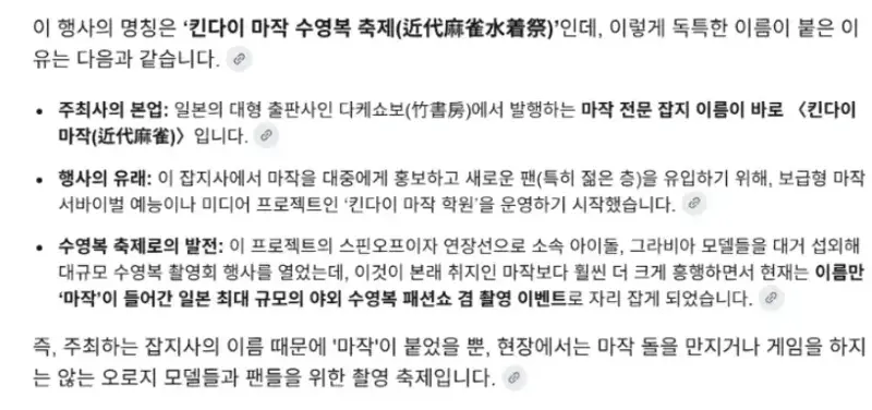 ㅇㅎㅂ?? 니뽄 최대규모 수영복 축제 (7)