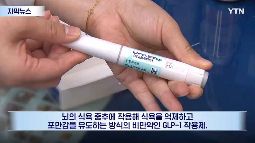 수명까지 늘었다...비만약 뜻밖의 효과