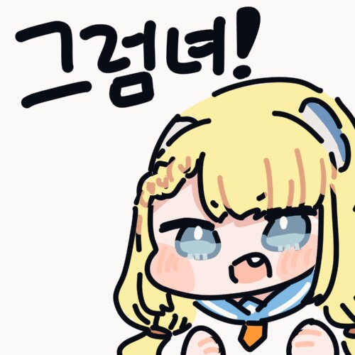 출첵 해슴?
