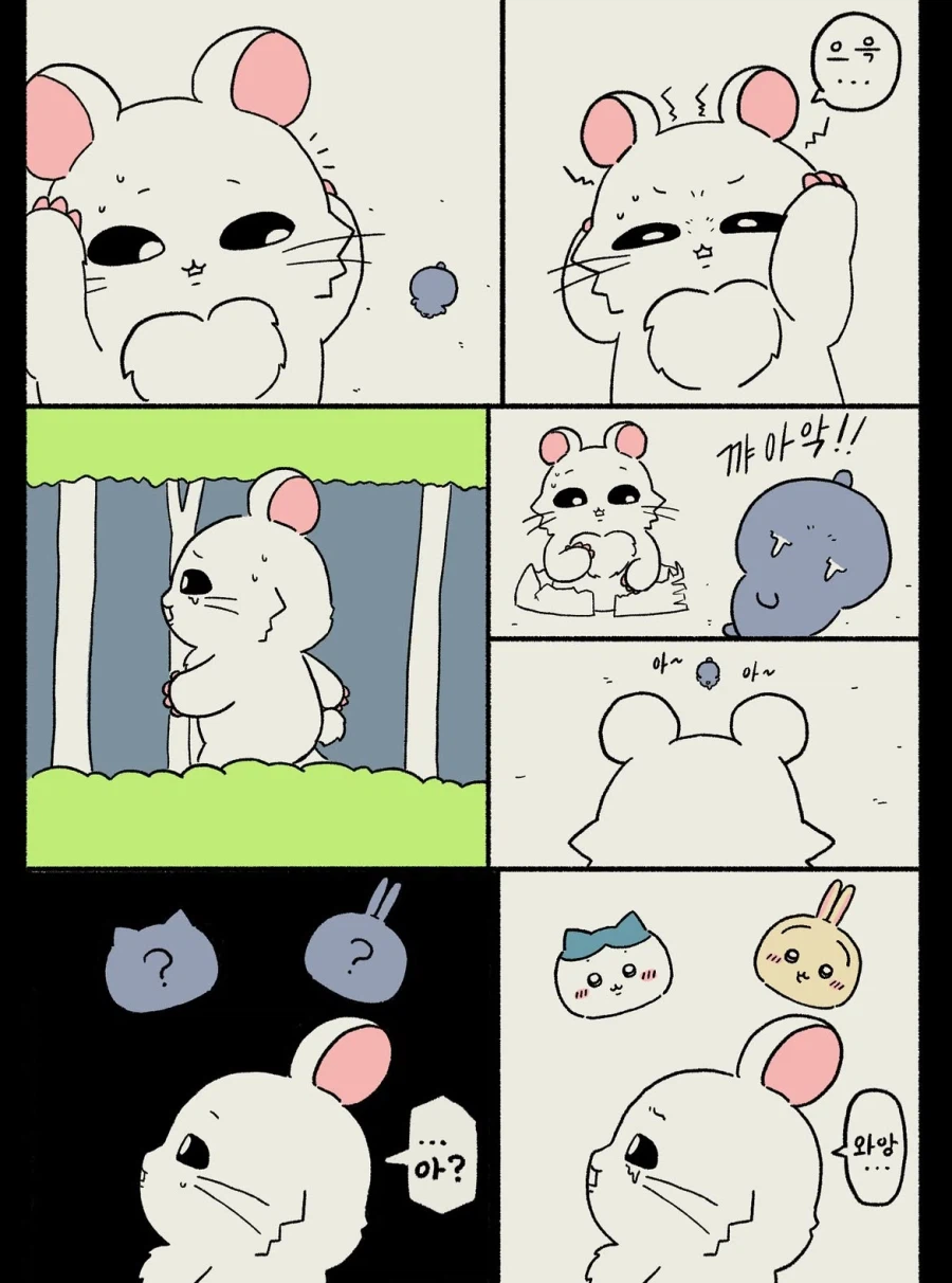 ㅆㄸ) 치이카와가 괴물이 된 만화.manhwa (9)