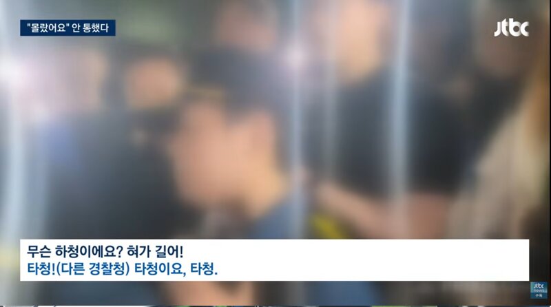 가짜경찰 조롱하더니 줄줄이 실형 (4)