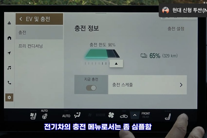 렉서스 전기차 ES350e 유튜버리뷰 (16)