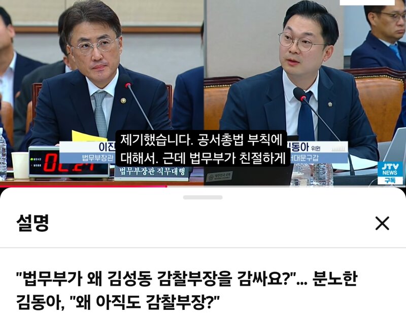 법무부 이씨발놈들 이 전부문제네 ㅋㅋ (2)