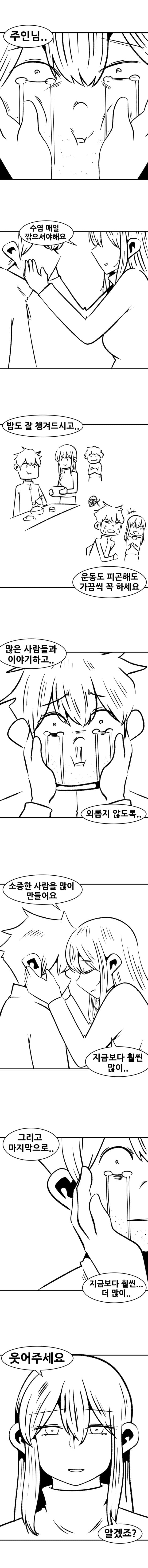 AI 소녀 (17)