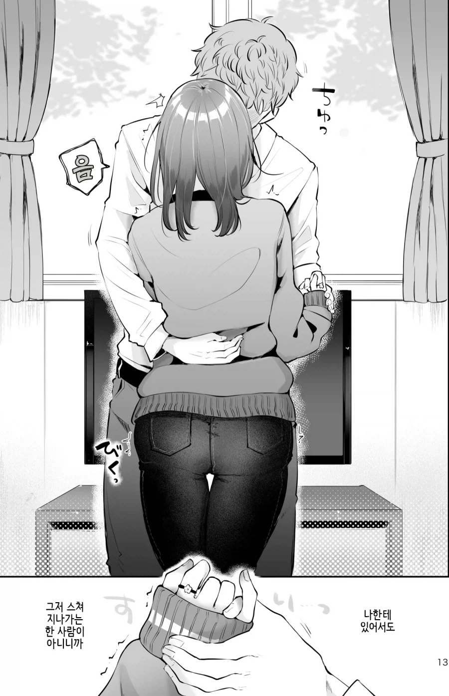 순애) 퇴사하고 마지막으로 단골식당에 가는.manhwa (11)