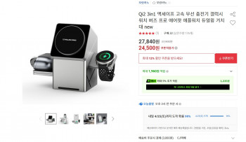 [옥션] 모란카노 Qi2 3in1 맥세이프 고속 무선충전기