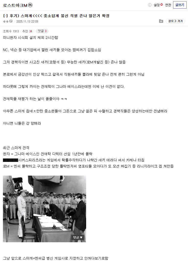 언리얼3 쉴드치는 로아 유튜버.. (28)