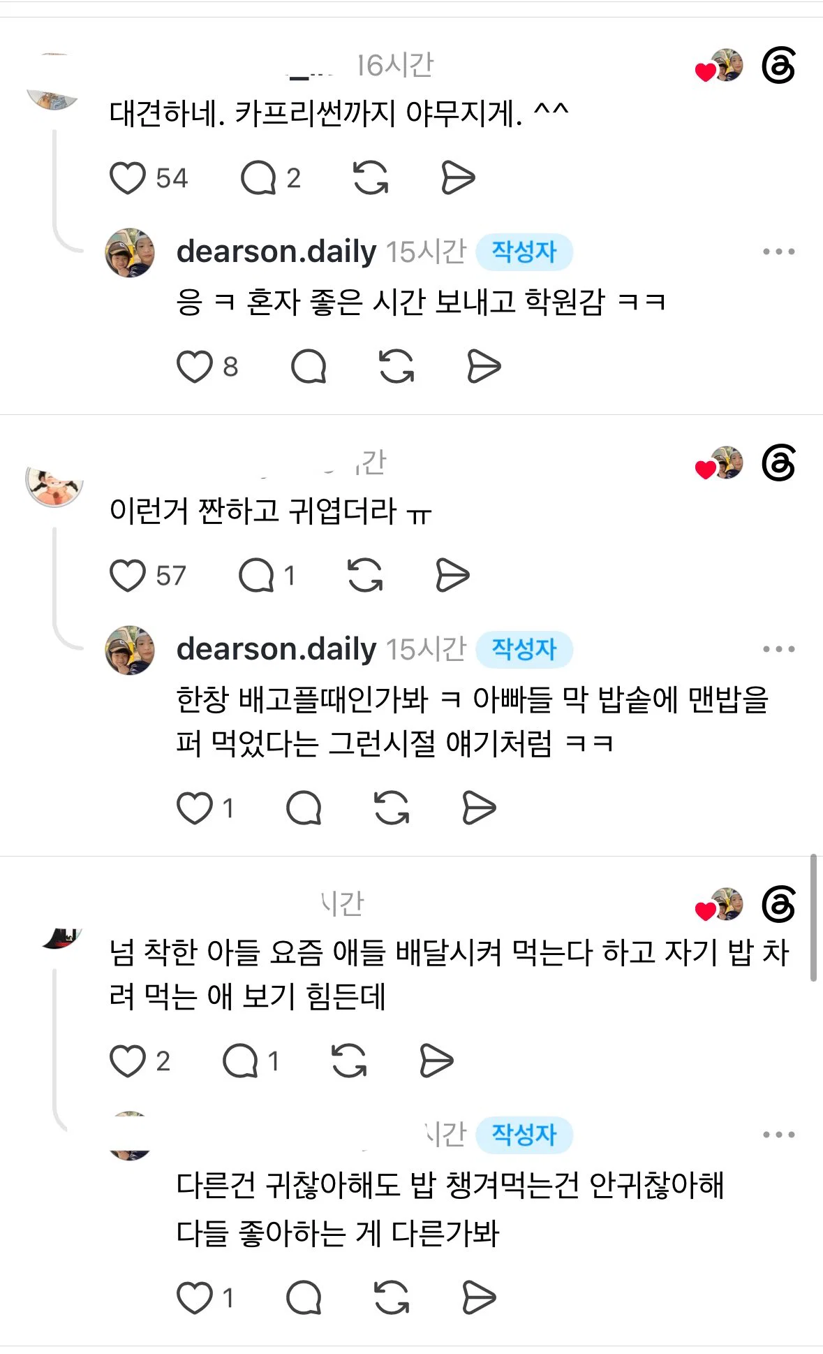 혼자 밥 챙겨먹고 간 중2 아들이 기특하다는 엄마 (2)