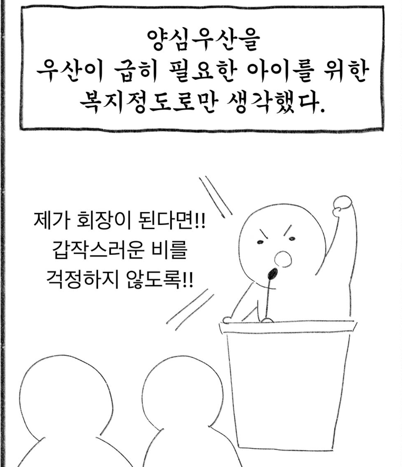 교사들은 (16)