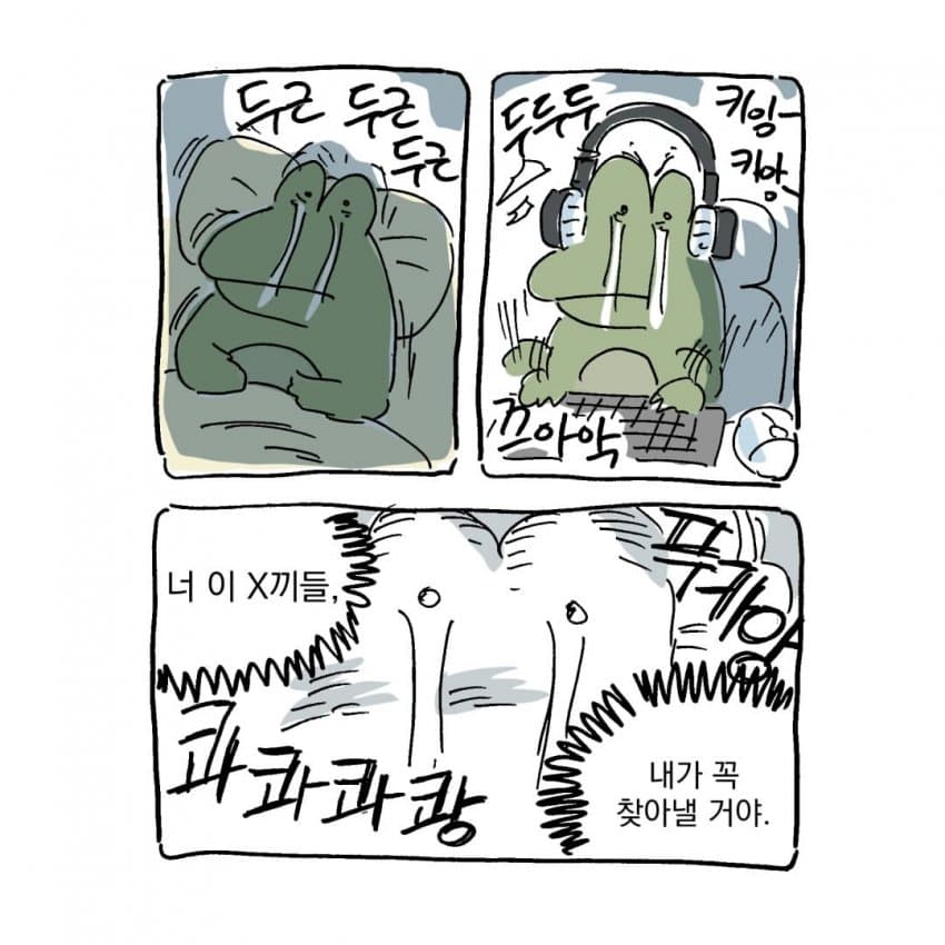 싱글벙글 개물림 사고 겪은 썰.manhwa (23)