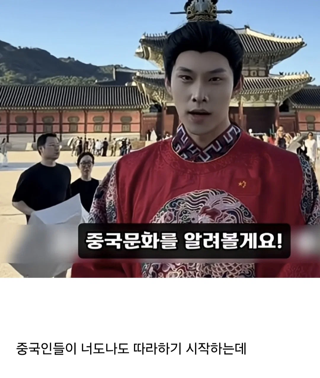 중국인들이 경복궁에서 '한푸' 입고 다니는거 앞으로 제재한다고 함 (7)