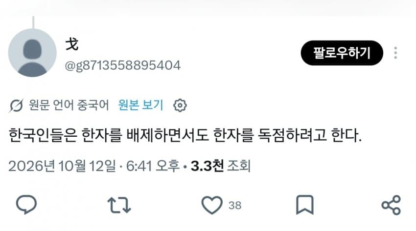 실시간 중국인들 발작중인 글. (7)