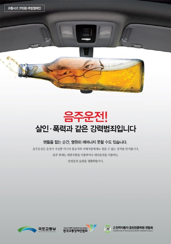 살인, 폭력과 같은 수준의 범죄인 것.