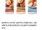 시티델리 핫도그 3종 20봉 외