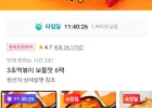 3초 떡볶이 보통맛 6팩