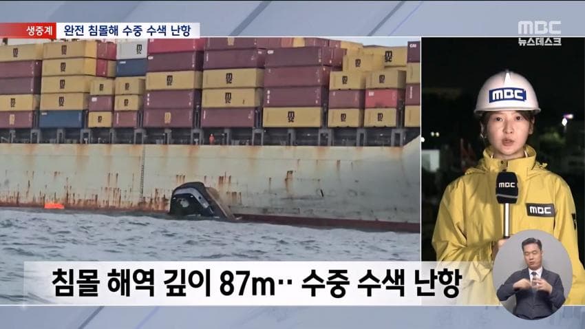 부산 앞바다 예인선 전복…선원 1명 의식불명 (23)