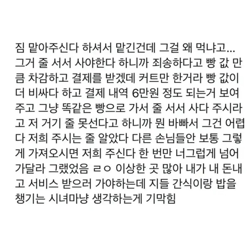 전혀 이해가 안가는 네일샵 문화(?) (3)
