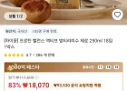 하이뮨 프로틴 밸런스 액티브 밤티라미수 제로 250ml 18입 1박스