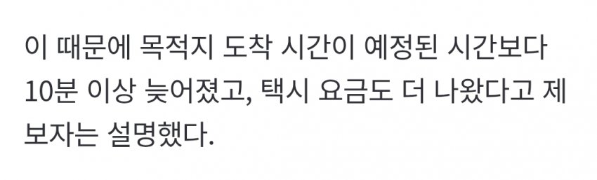 부산 택시 기사...다단계 권유하며 거북이 운행 (6)