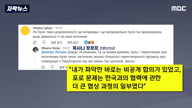 젤렌스키 쇼 위해 한국과 합의 깼다 우크라이나 내부 반발 (12)