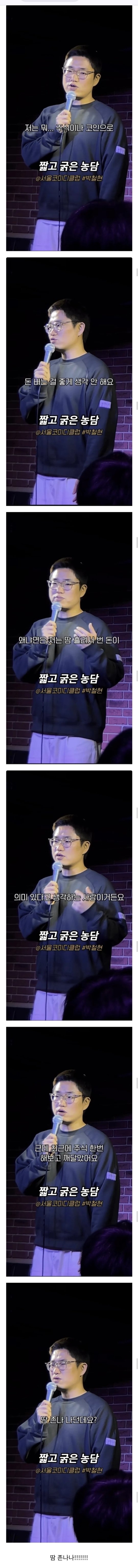돈은 땀흘려벌어야 의미가 있는법