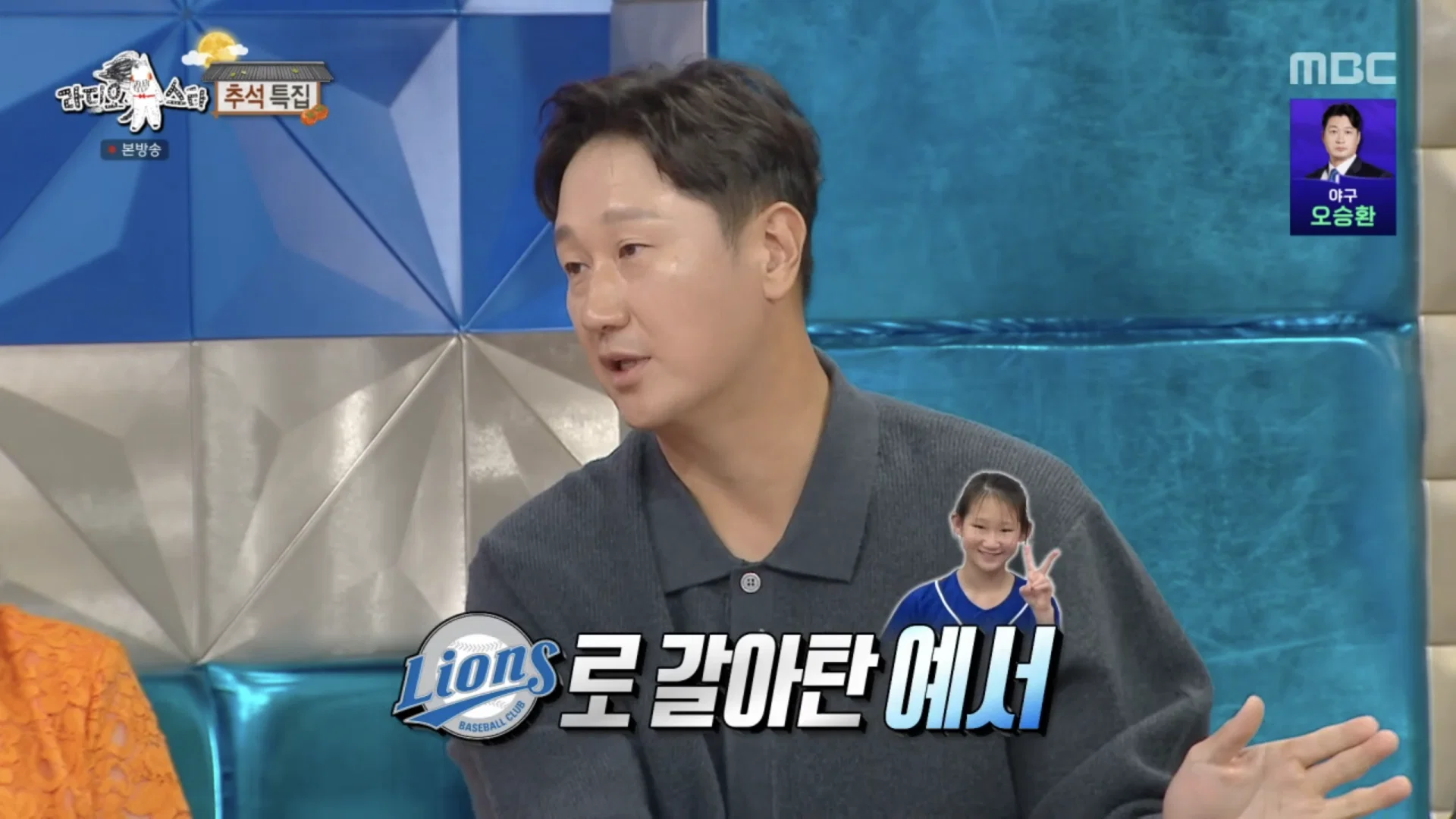 최근에 롯데응원하다가 야구 응원팀 바뀌었다는 이대호 딸.. (9)