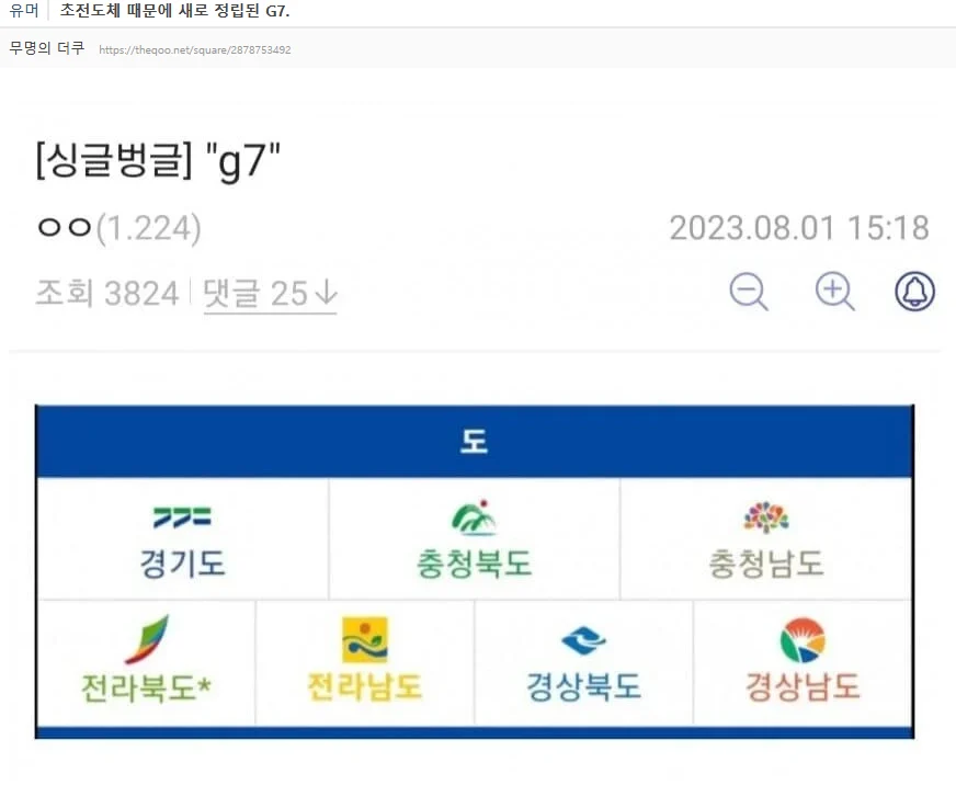 모든 인터넷 커뮤니티가 화목했던 그시절 (3)