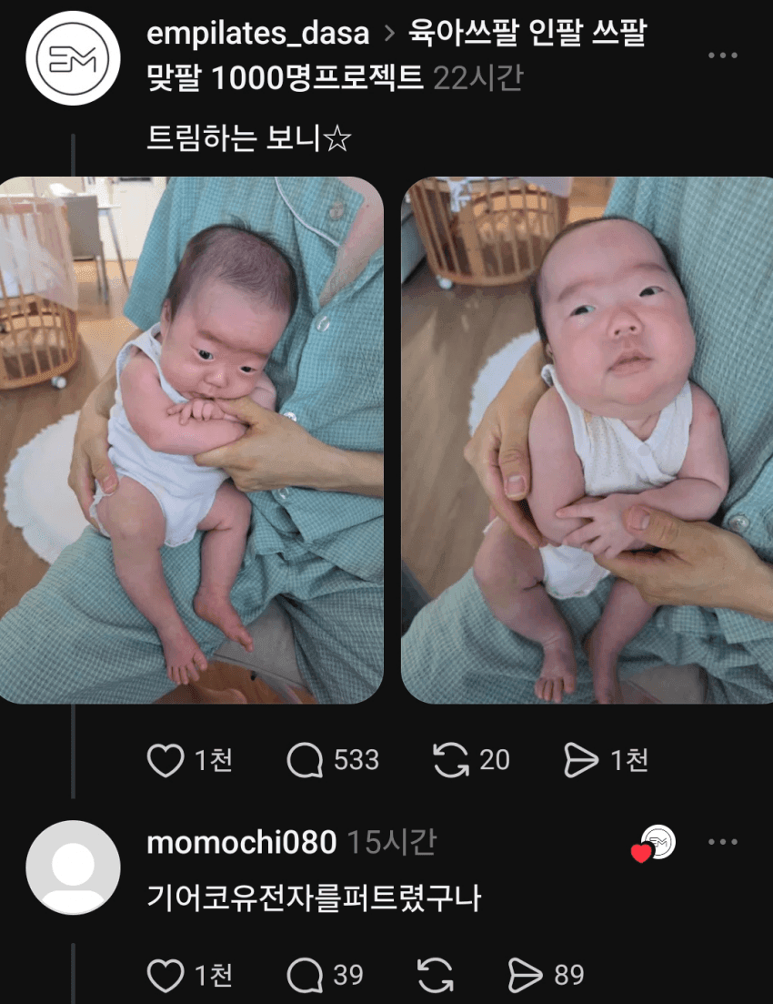 싱글벙글 애낳고 sns하면 안되는 이유 (3)
