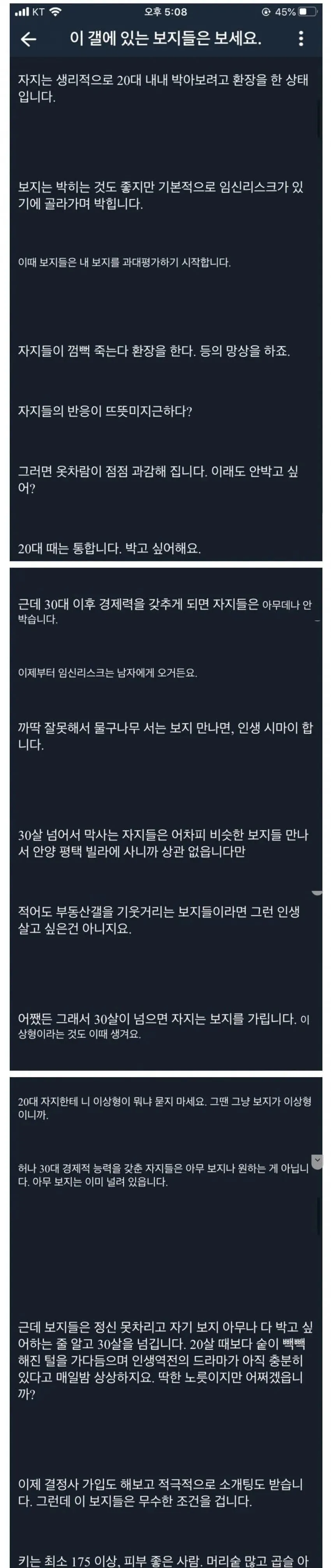 _1.jpeg 천박함이 하늘을 찌른 부동산갤 아재의 조언