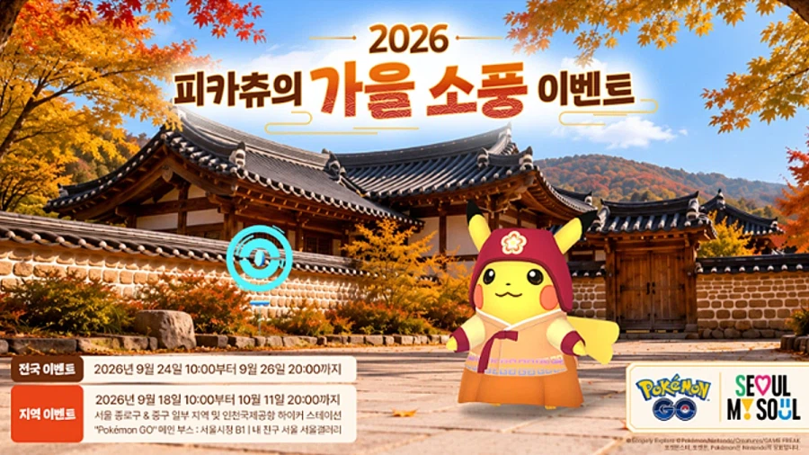 포켓몬 피카츄 근황