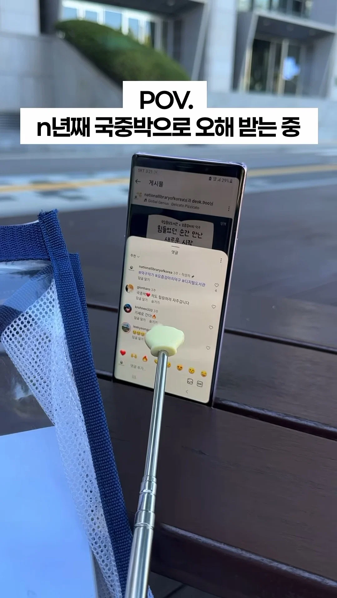 n년째 국중박으로 오해받아서 긁힌 국중도