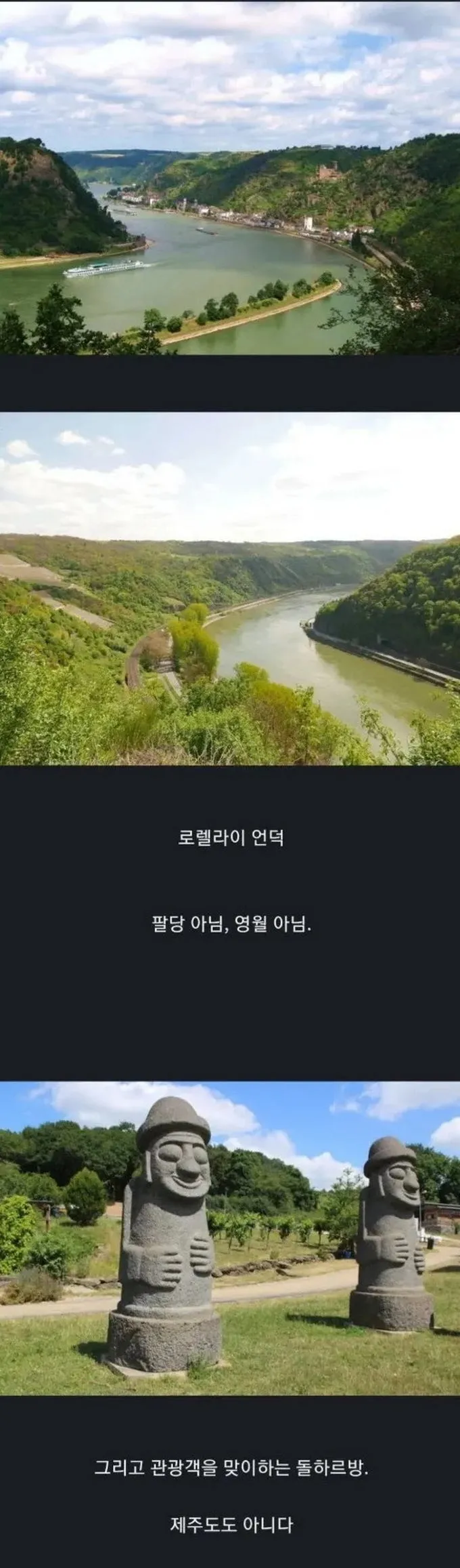 왠지 모르게 익숙한 독일 관광지