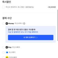 헬미새) 더단백 36팩 38630원