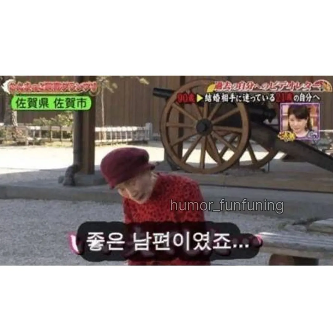 일본 할머니가 말하는 못생긴 남자의 장점 (2)