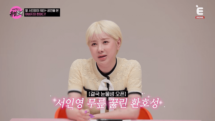 방송에서 워터밤 최고의 스타1위 달성한 서인영 눈나 (21)