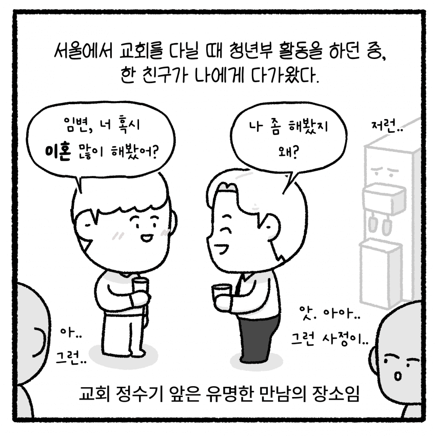 성x매한 남편과 이혼할 수 없는 아내 (2)