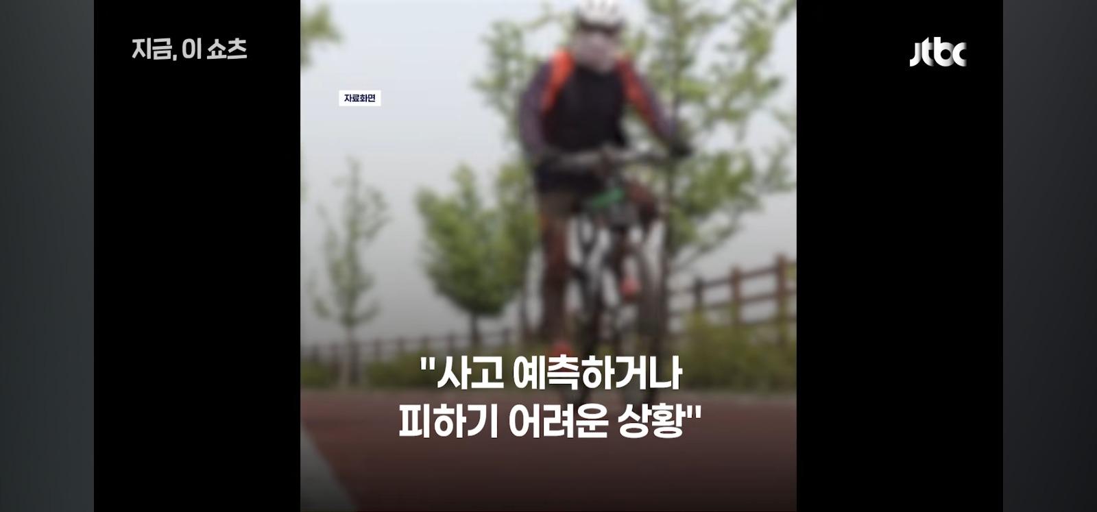 자전기 끼리 충돌 60대 사망 (9)