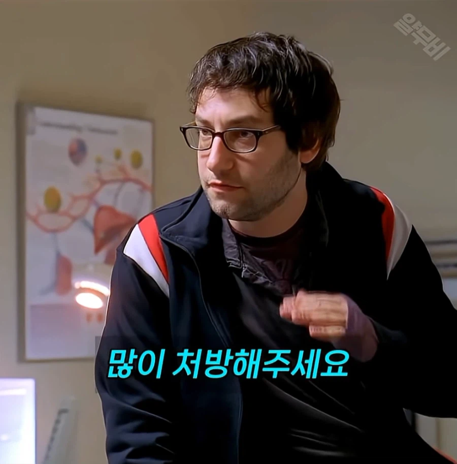 성욕 억제제를 달라는 남자 (3)