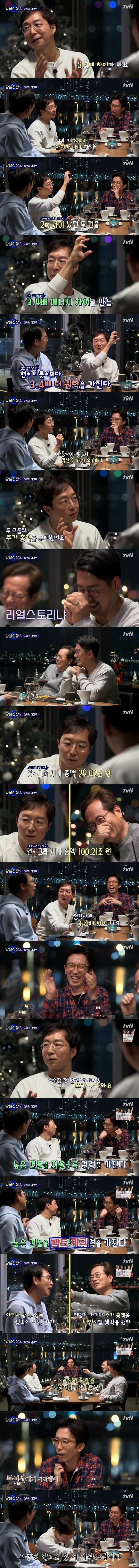 알쓸신잡2))건물을 높게 짓는 이유 (3)