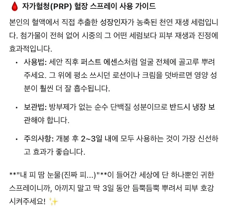 X] 목에서 피 뽑았는데 혈장 아깝다고 서비스로 이런거 주심