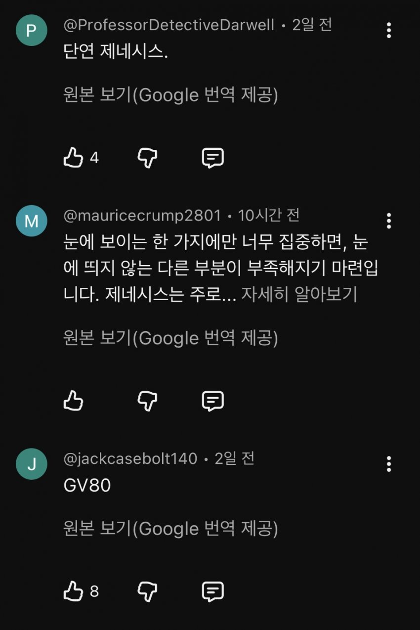 미국인들반응 제네시스 vs 렉서스 ㅋㅋ (41)