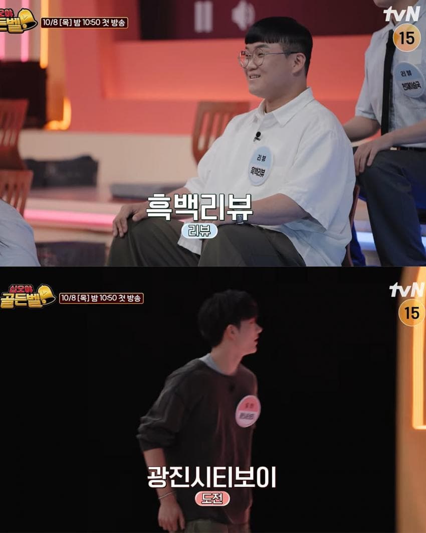 나영석 새 예능 '골든벨' 출연 유튜버 라인업 (4)