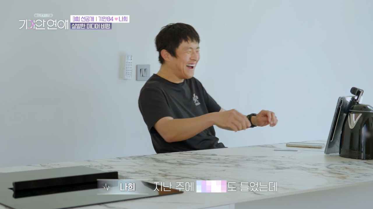 요즘 예능들 미친듯이 까는 AI에 찐으로 신난 기안 (5)