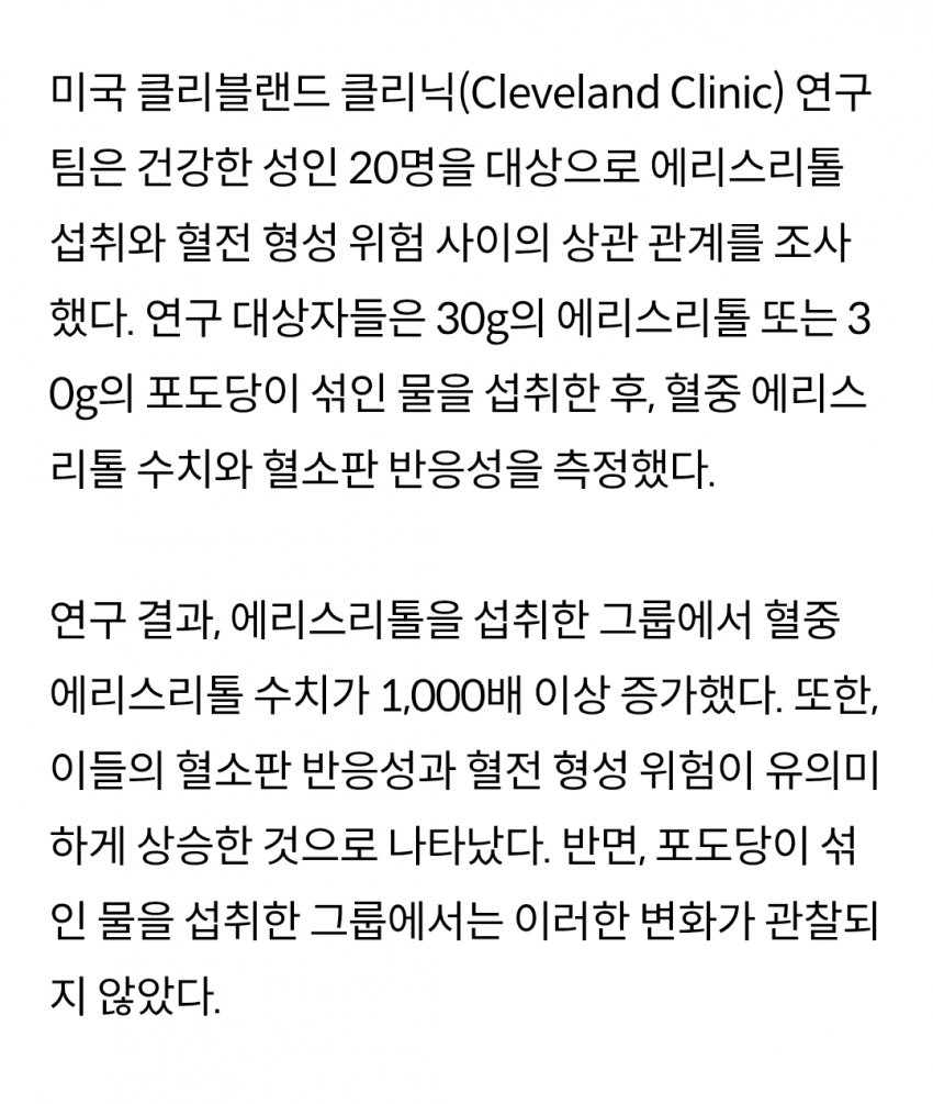 백종원이 또 해냈다 ㅋㅋ 에리스리톨30g 빽다방 (2)